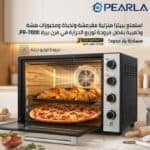 ⁦Pearla فرن كهربائي بيرلا سعة 70 لتر بقوه 2500 وات كود 7000⁩ - الصورة ⁦8⁩