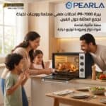 ⁦Pearla فرن كهربائي بيرلا سعة 70 لتر بقوه 2500 وات كود 7000⁩ - الصورة ⁦6⁩