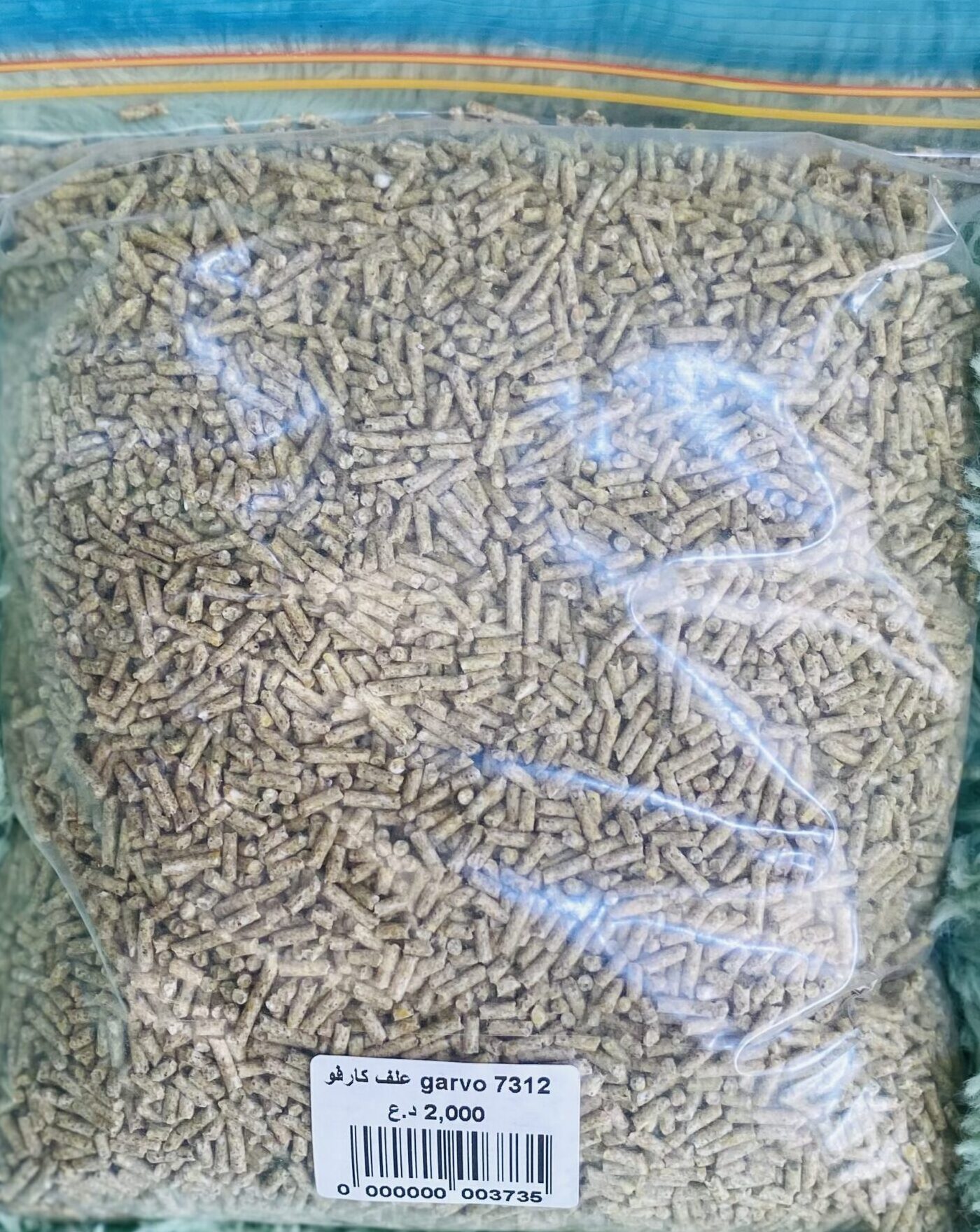 ⁦علف كارفو⁩ - الصورة ⁦1⁩