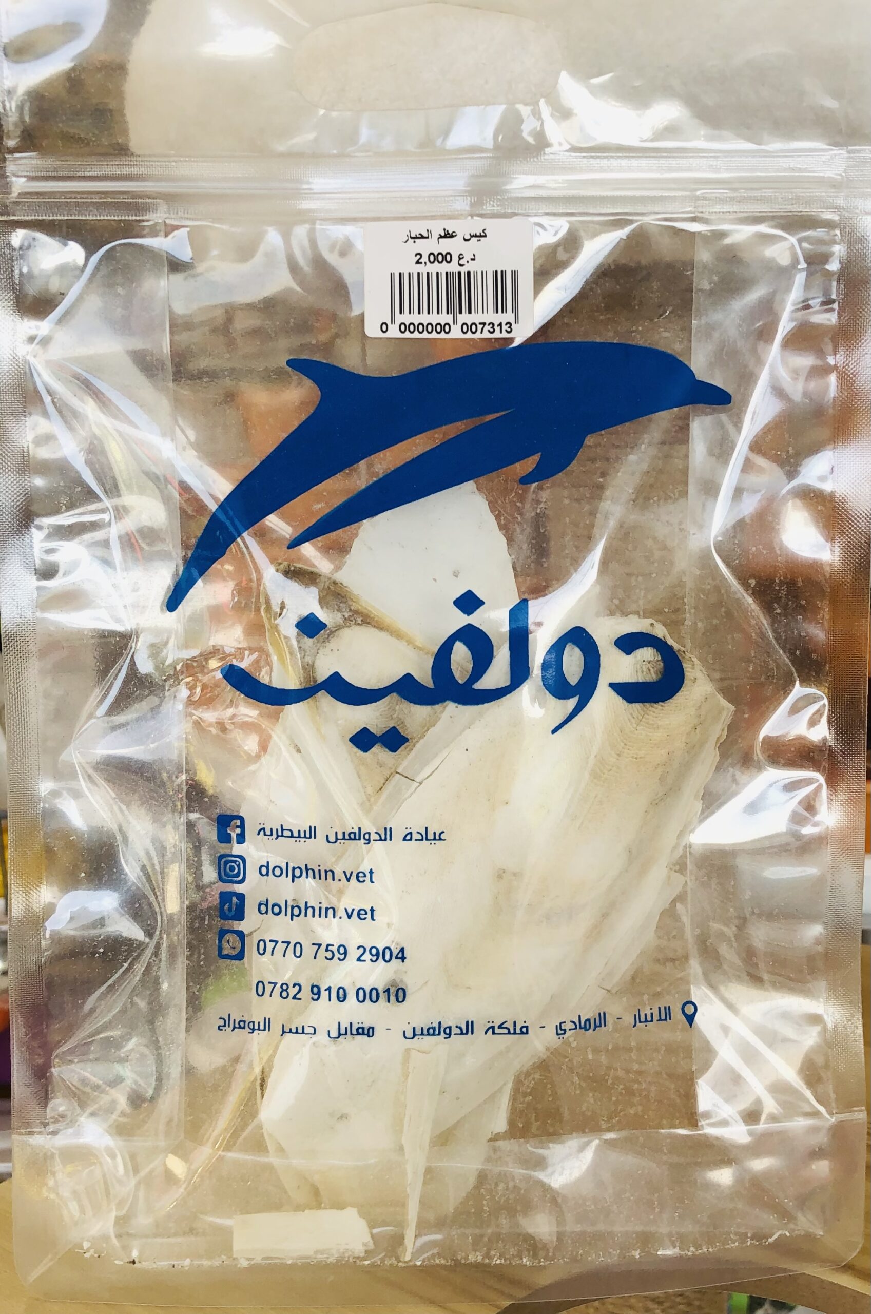 ⁦عظم الحبار للطيور⁩ - الصورة ⁦1⁩