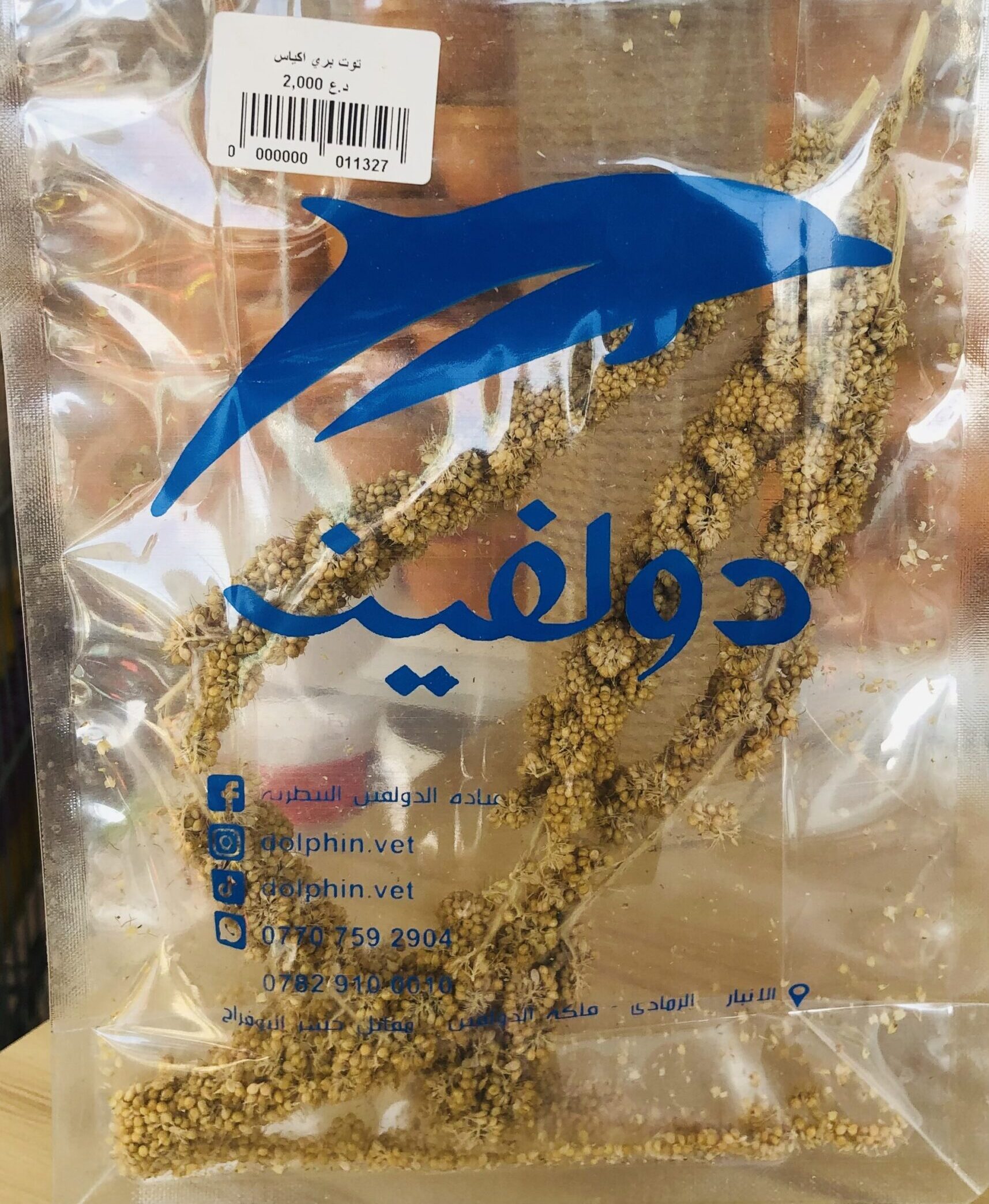 ⁦توت بري للطيور⁩ - الصورة ⁦1⁩