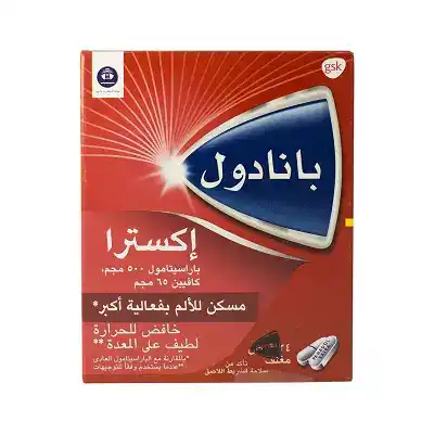 Panadol Extra Tablets بانادول اكسترا اقراص