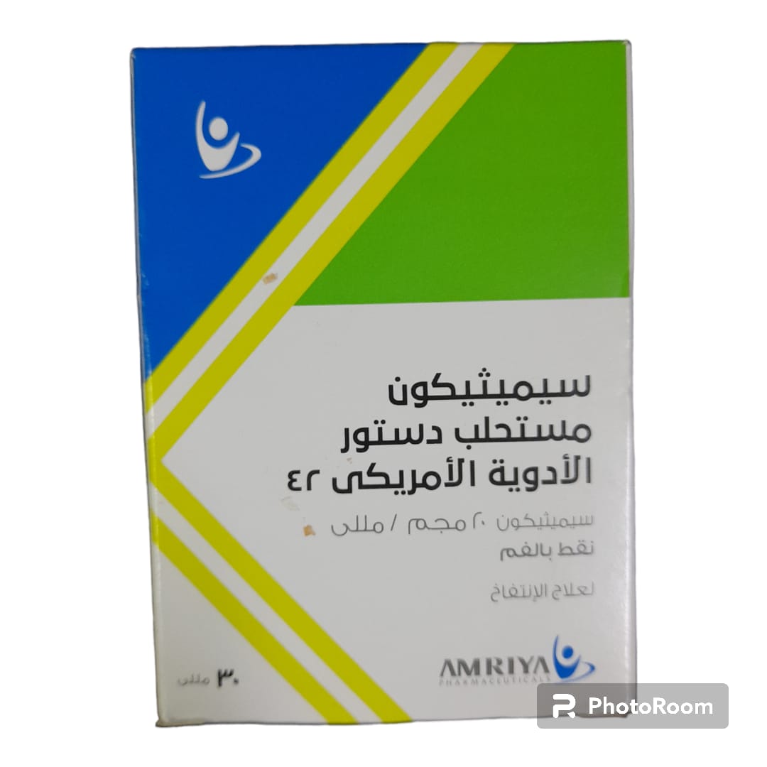 Simethicone Amriya drops سيميثيكون نقط العامرية