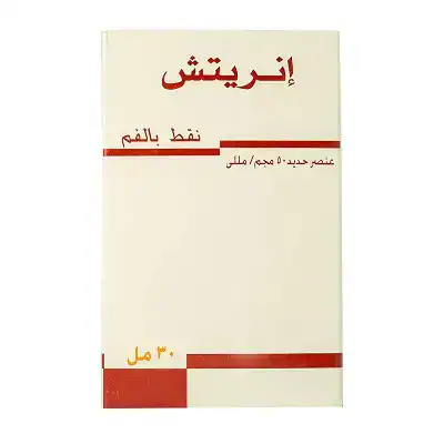 Enrich Drops 30 ml انريتش نقط 30 مل
