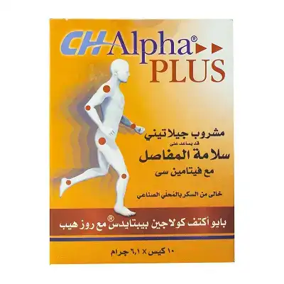 سى اتش الفا بلس اكياس لسلامة المفاصل سى اتش الفا بلس اكياس لسلامة المفاصل