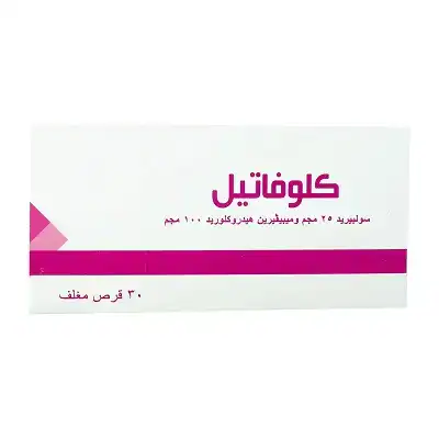 كلوفاتيل 30 قرص مغلف كلوفاتيل 30 قرص مغلف