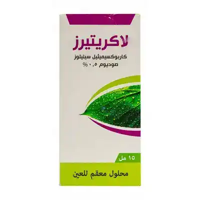 لاكريتيرز قطرة عين 15 مل2 لاكريتيرز قطرة عين 15 مل2