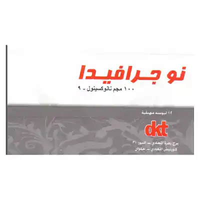 نو جرافيدا لبوس مهبى نو جرافيدا لبوس مهبى