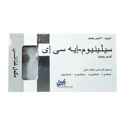سيلينيوم ايه سى اى اقراص سيلينيوم ايه سى اى اقراص