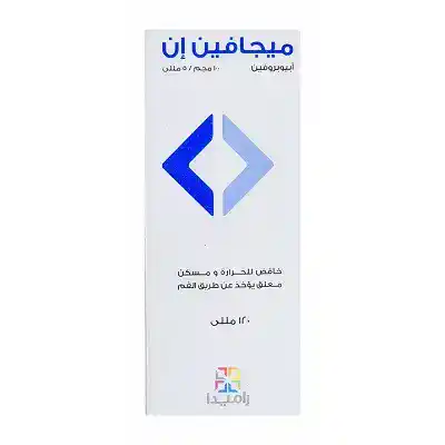 ميجافين ان شراب 120مل ميجافين ان شراب 120مل