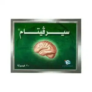 سيرفيتام 20 كبسولة