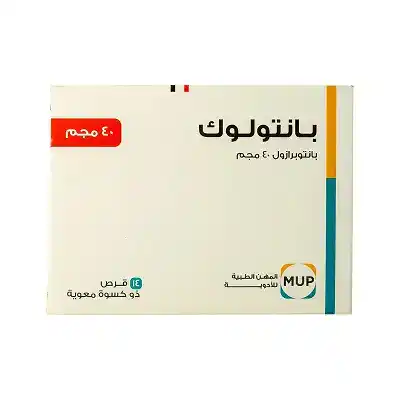 بانتولوك 40 اقراص بانتولوك 40 اقراص