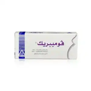 فوميبريك اقراص للترجيع