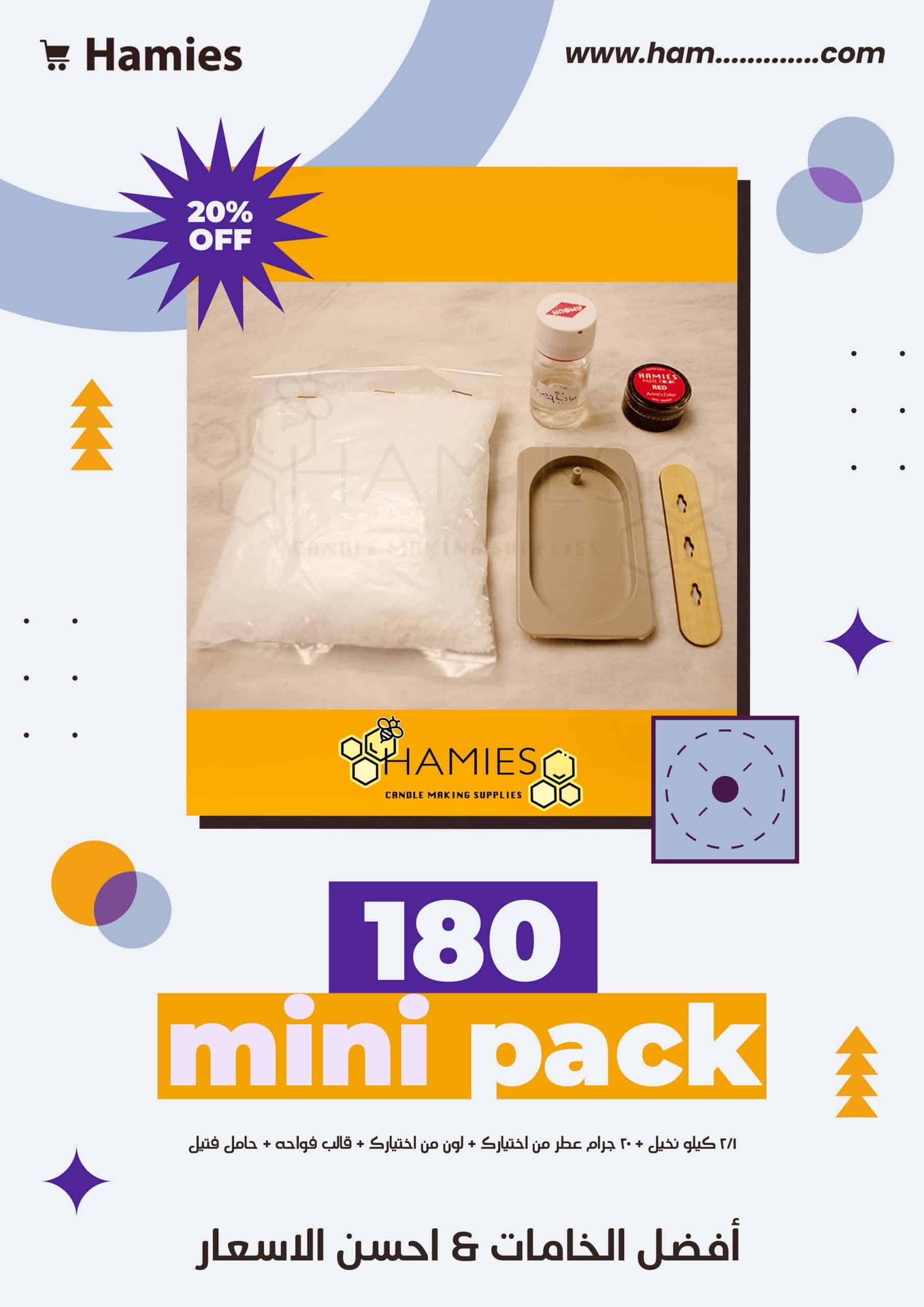 1 باكيدج ١ Mini pack - الصورة 1
