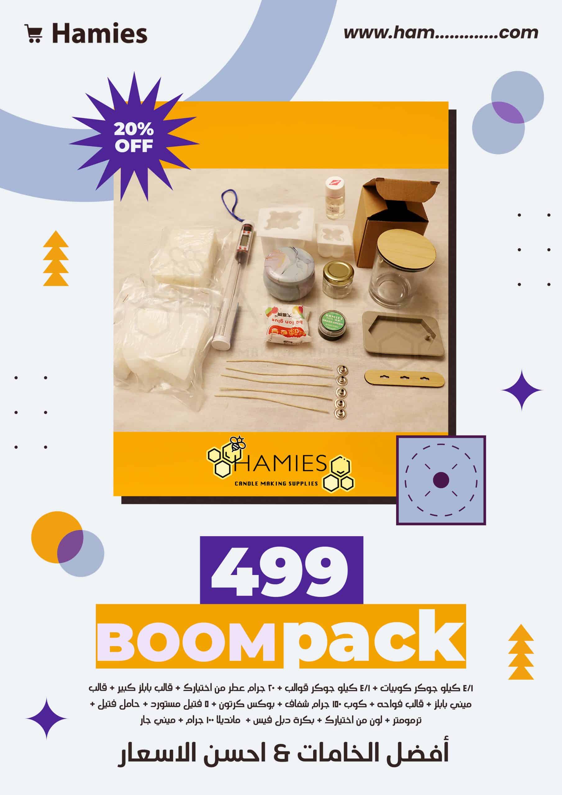 4 باكيدج ٤ Boom pack - الصورة 1