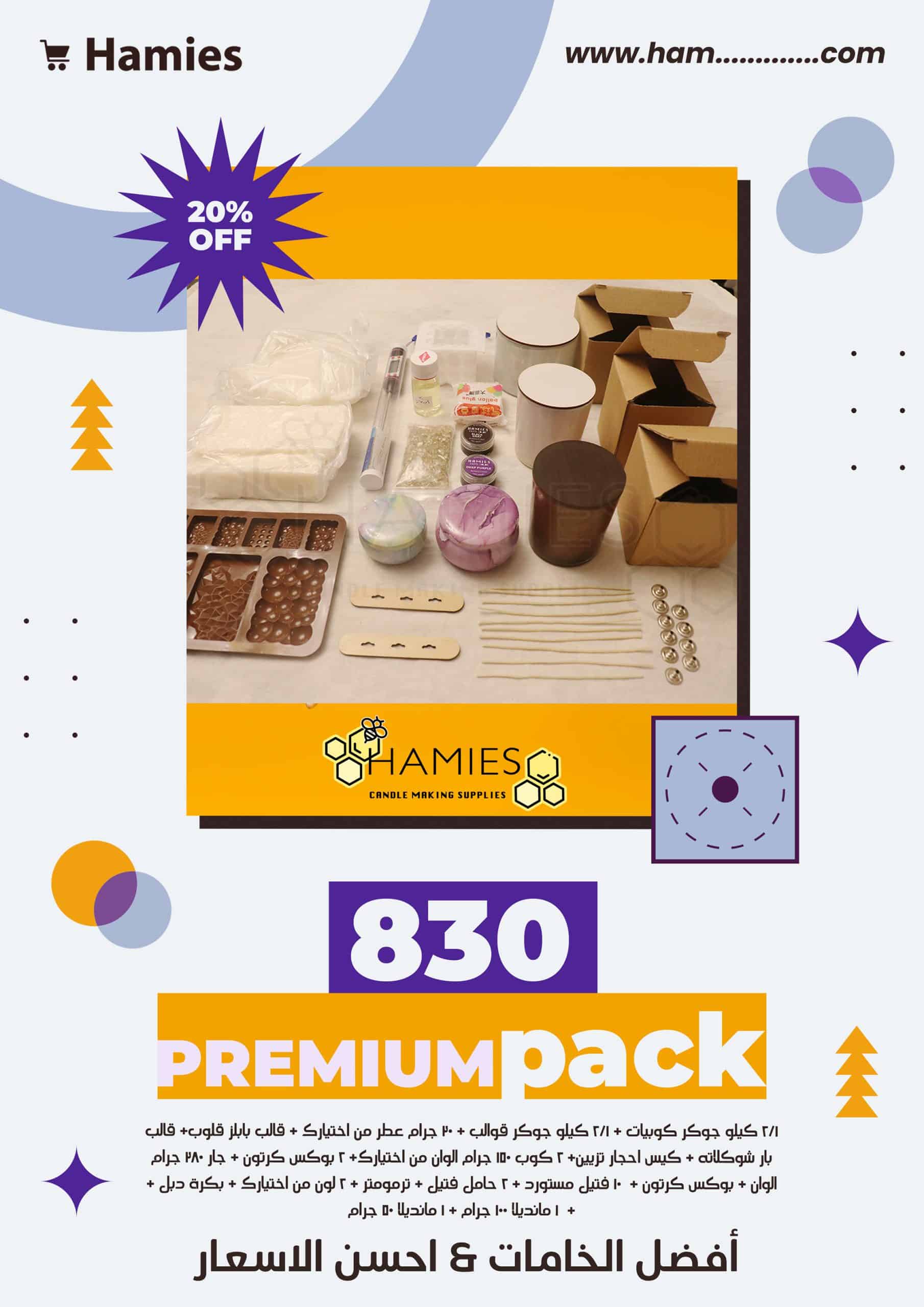 5 باكيدج ٥ premium pack - الصورة 1