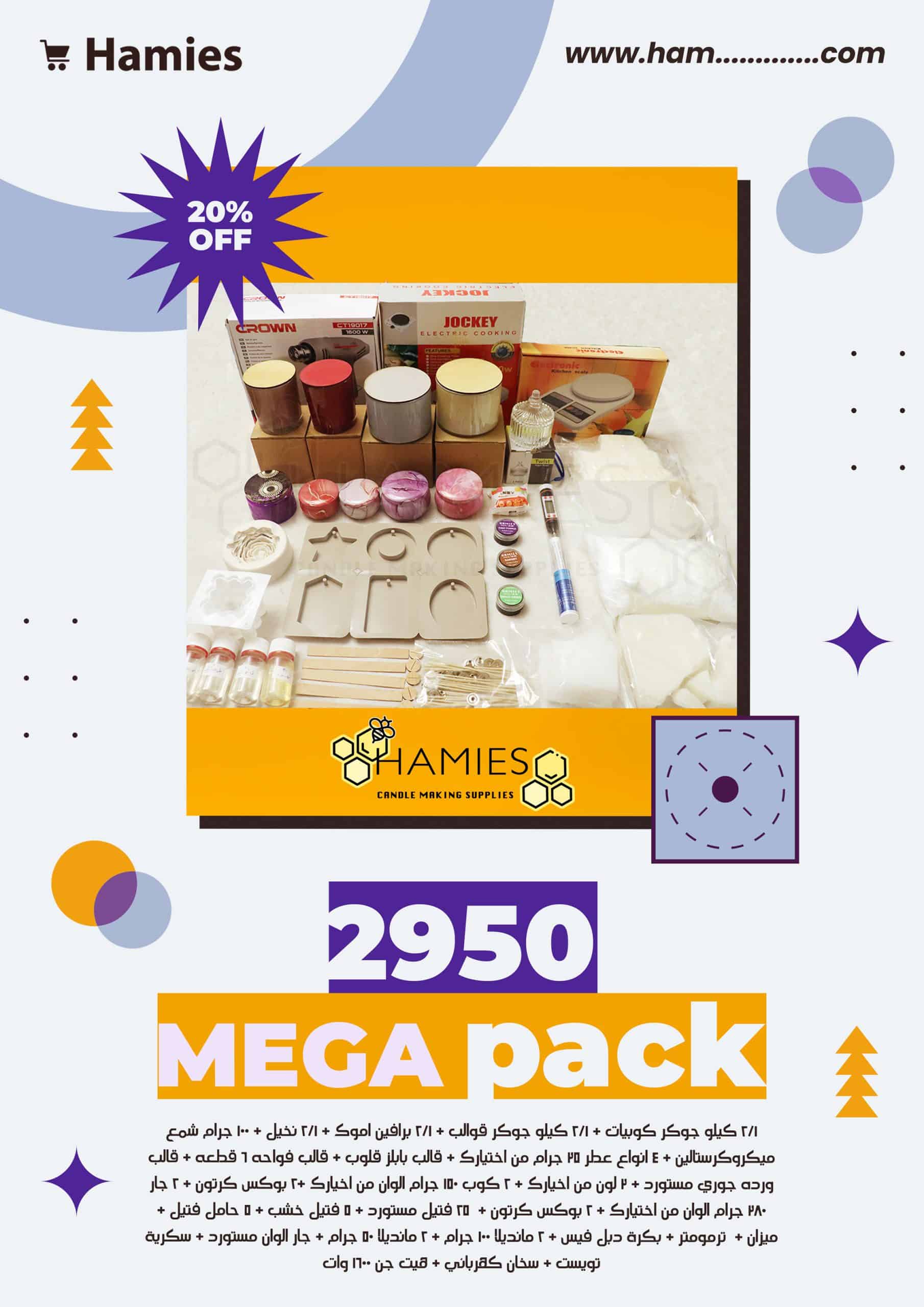 7 باكيدج ٧ Mega pack - الصورة 1