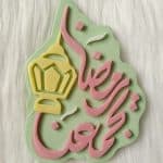 رمضان يجمعنا