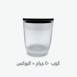 ⁦كوب شفاف ٥٠ جرام ( توزيعات )⁩ - الصورة ⁦3⁩