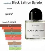 ⁦Black Saffron⁩ - الصورة ⁦3⁩