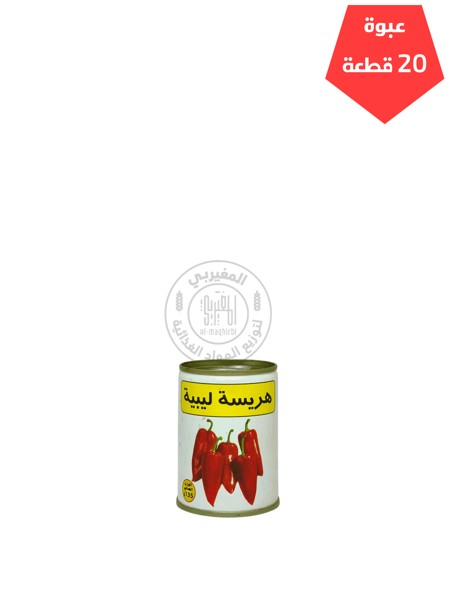 12 هريسة ليبية صغيرة *20 - الصورة 1