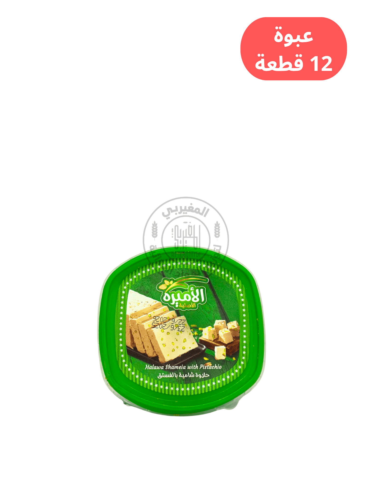 الامير 200 شامية الاميرة فستق 200جم*12 - الصورة 1