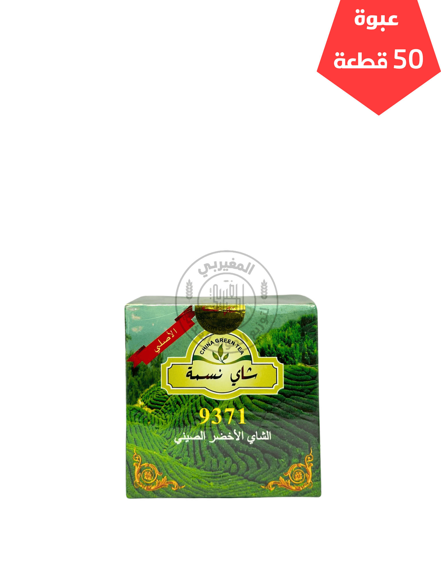 3 شاهي نسمة 200جم - الصورة 1