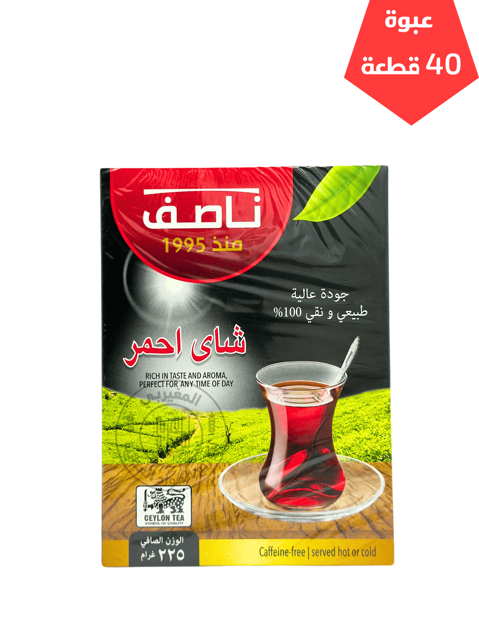 3 شاهي ناصف احمر 225جم - الصورة 1