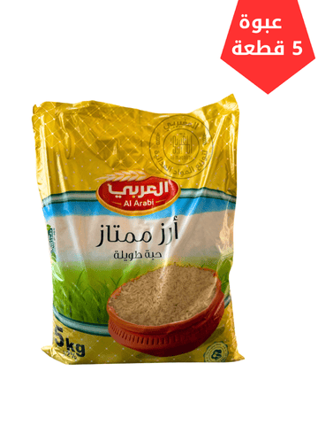 3 ارز العربي حبة طويلة 5ك*5 - الصورة 1