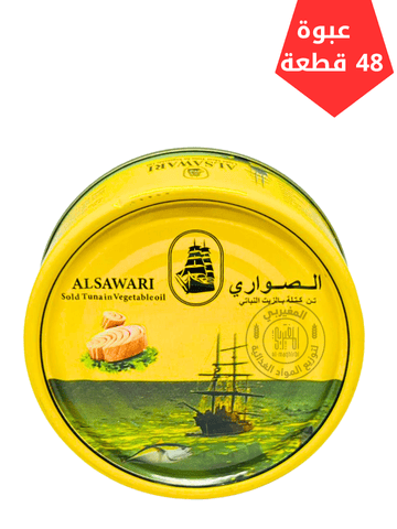 3 تن الصواري نباتي 160جم*48 - الصورة 1