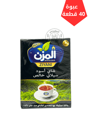 3 شاهي المزن احمر 250جم *40 - الصورة 1