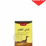 شاهي الجيد اخضر 250جم *20