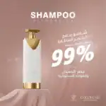 ⁦كوكوهير شامبو 24 دايموند 750 مل⁩ - الصورة ⁦2⁩