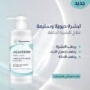 فارمالين كريم أكواديرم المرطب - 240مل