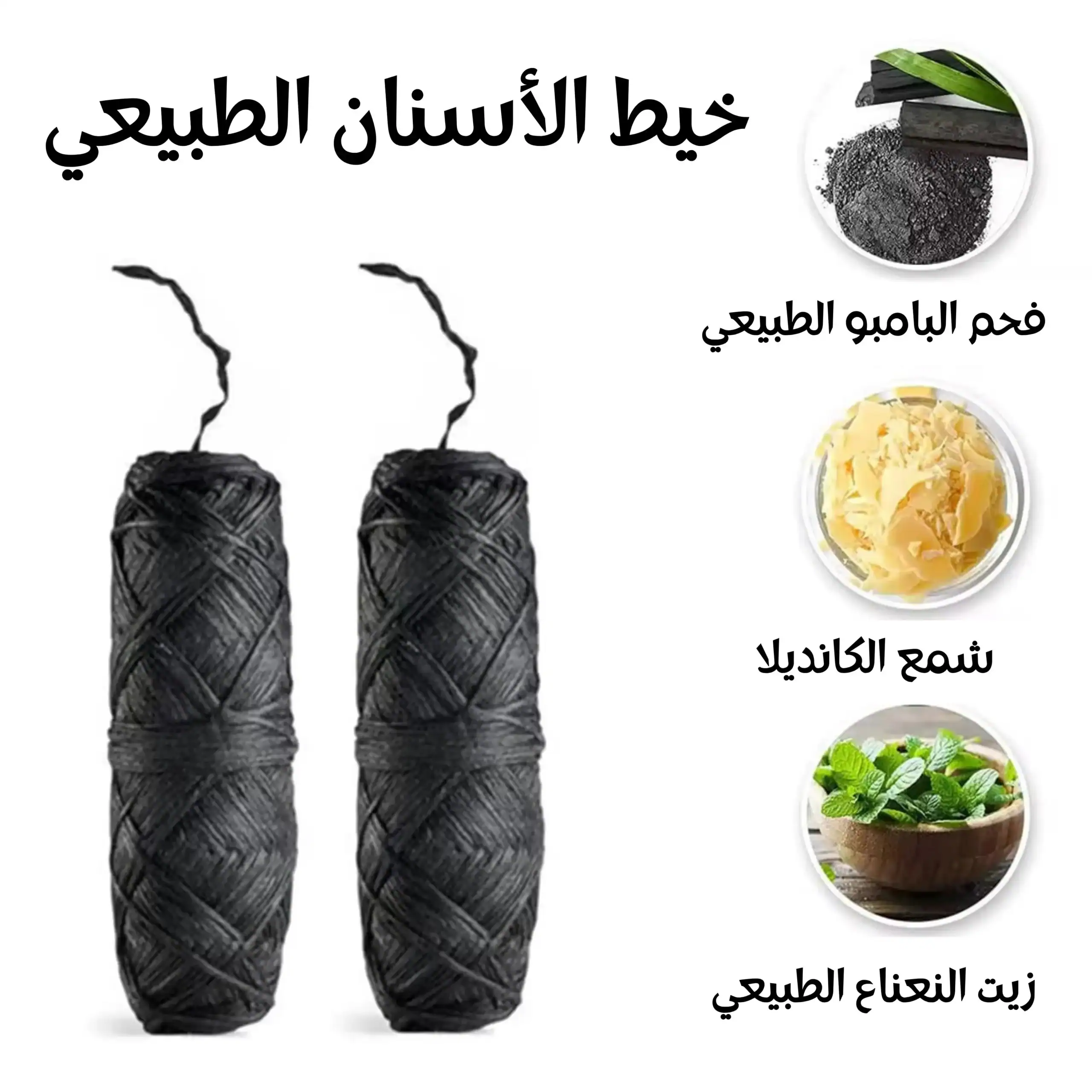 ⁦مورا خيط تنظيف الأسنان⁩ - الصورة ⁦2⁩