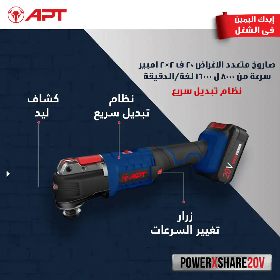 ⁦صاروخ بطارية متعدد الاغراض 20 فولت  سرعات اي بي تي⁩ - الصورة ⁦2⁩