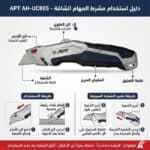 ⁦كتر الومنيوم 19 مم بدون سلاح اي بي تي⁩ - الصورة ⁦2⁩