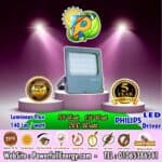 ⁦فلودلايت ليد 150 وات تانجو G2⁩ - الصورة ⁦8⁩