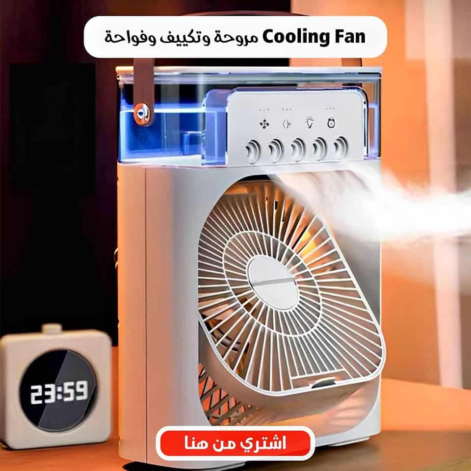 433994238_446267878051310_1789995625748054264_n مروحة تبريد محمولة مزودة ب 6 فتحات رزاز وتايمر وكشاف و 3 سرعات - الصورة 1