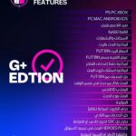 هيروز سنايب تول