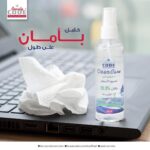 بخاخ معقم سيبتاكود