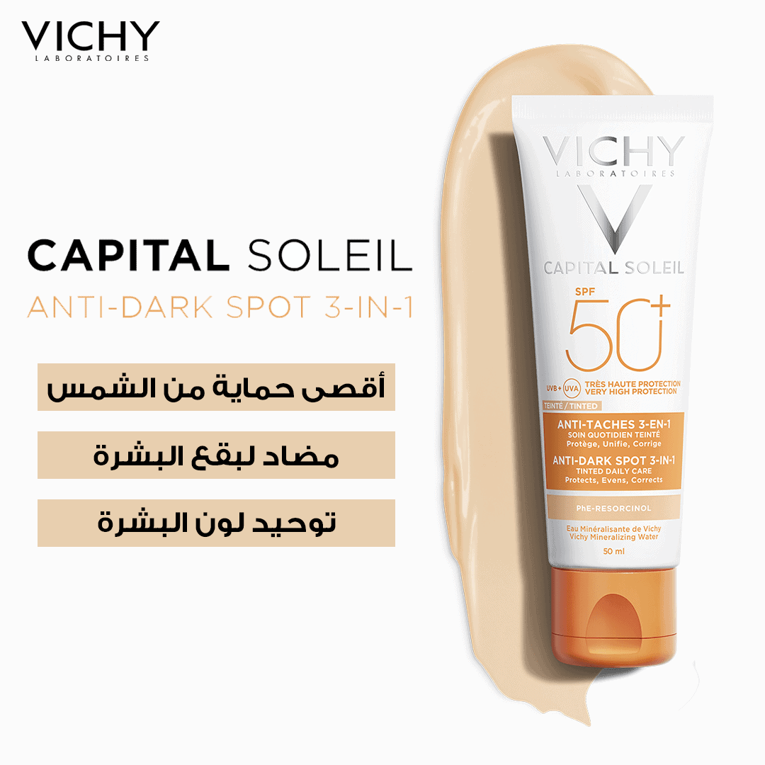 Vichy Capital Soleil 3 in1 Anti-Dark Spots Tinted Sun Screen واقي شمس إيديال سولاي 3 في 1 ضد البقع الداكنة من فيشي - الصورة 1