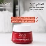 كريم فيشي ليفت أكتيف كولاجين سبيشيليست