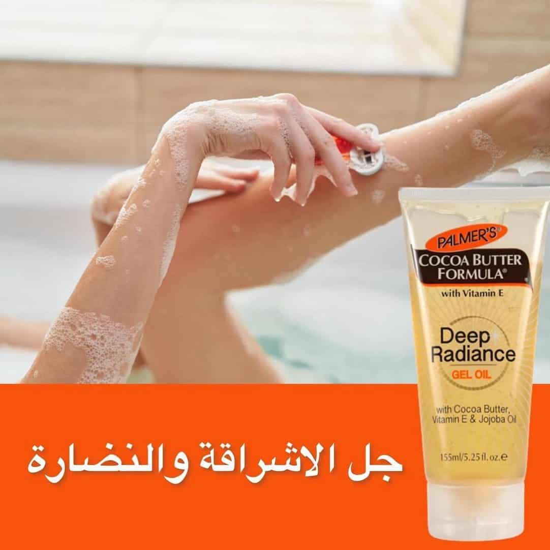 Palmer's Deep Radiance Moisturizing Gel Oil2 زيت جل مرطب بتركيبة زبدة الكاكاو من بالمرز - الصورة 1