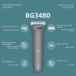 ⁦ماكينة تشذيب وحلاقة للجسم BG3480/15 من فيليبس⁩ - الصورة ⁦2⁩