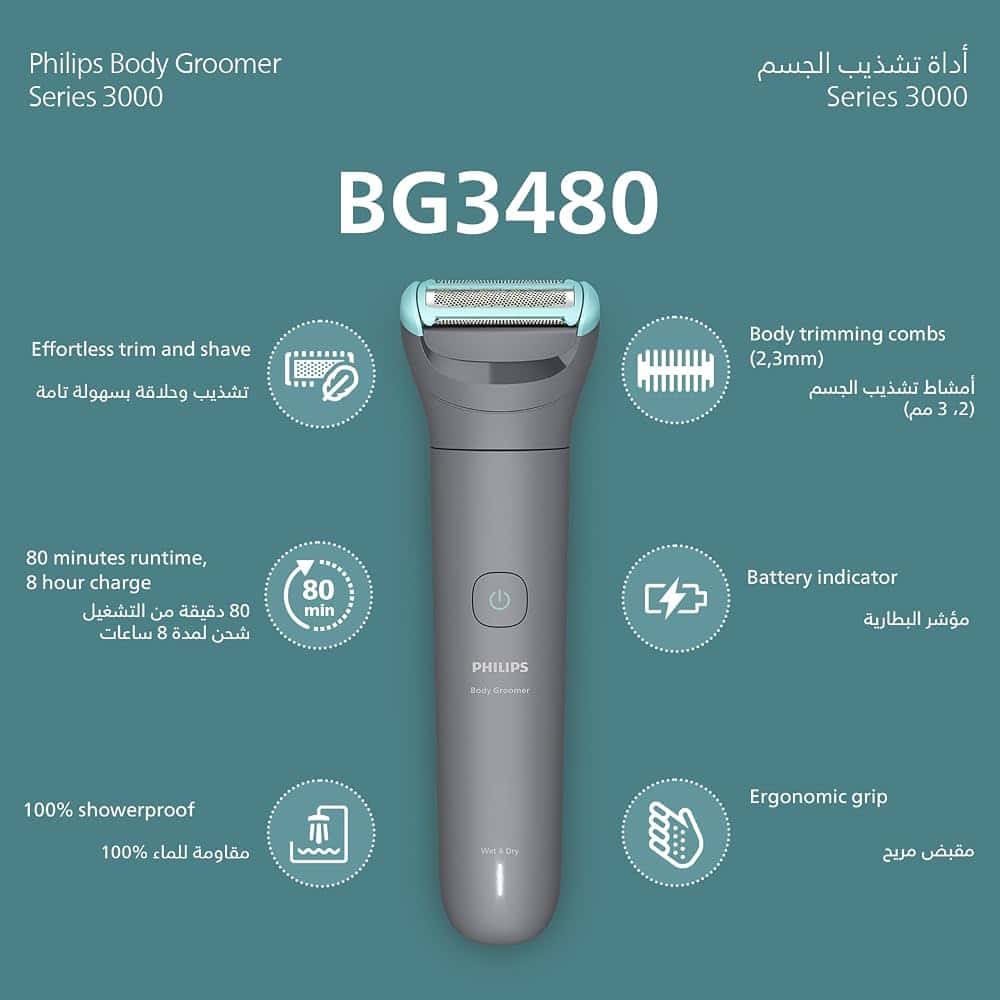 ⁦ماكينة تشذيب وحلاقة للجسم BG3480/15 من فيليبس⁩ - الصورة ⁦2⁩