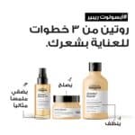⁦بلسم شعر ابسولوت ريبير من لوريال بروفيشنال⁩ - الصورة ⁦2⁩