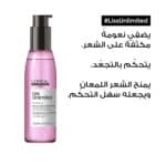 سيروم سيري اكسبرت ليس أنليميتد لوريال بروفيشنال