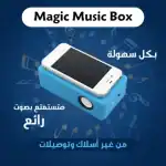 Magic Music Box