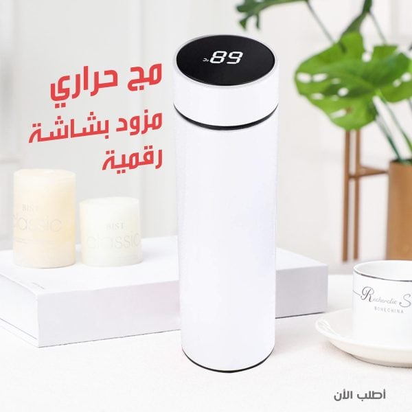 ⁦مج حراري مزود بشاشة رقمية⁩ - الصورة ⁦1⁩